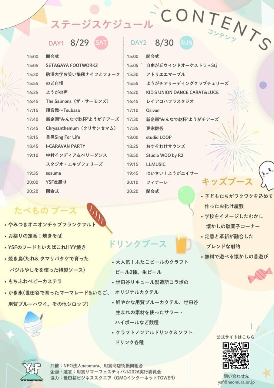 チラシ（裏）