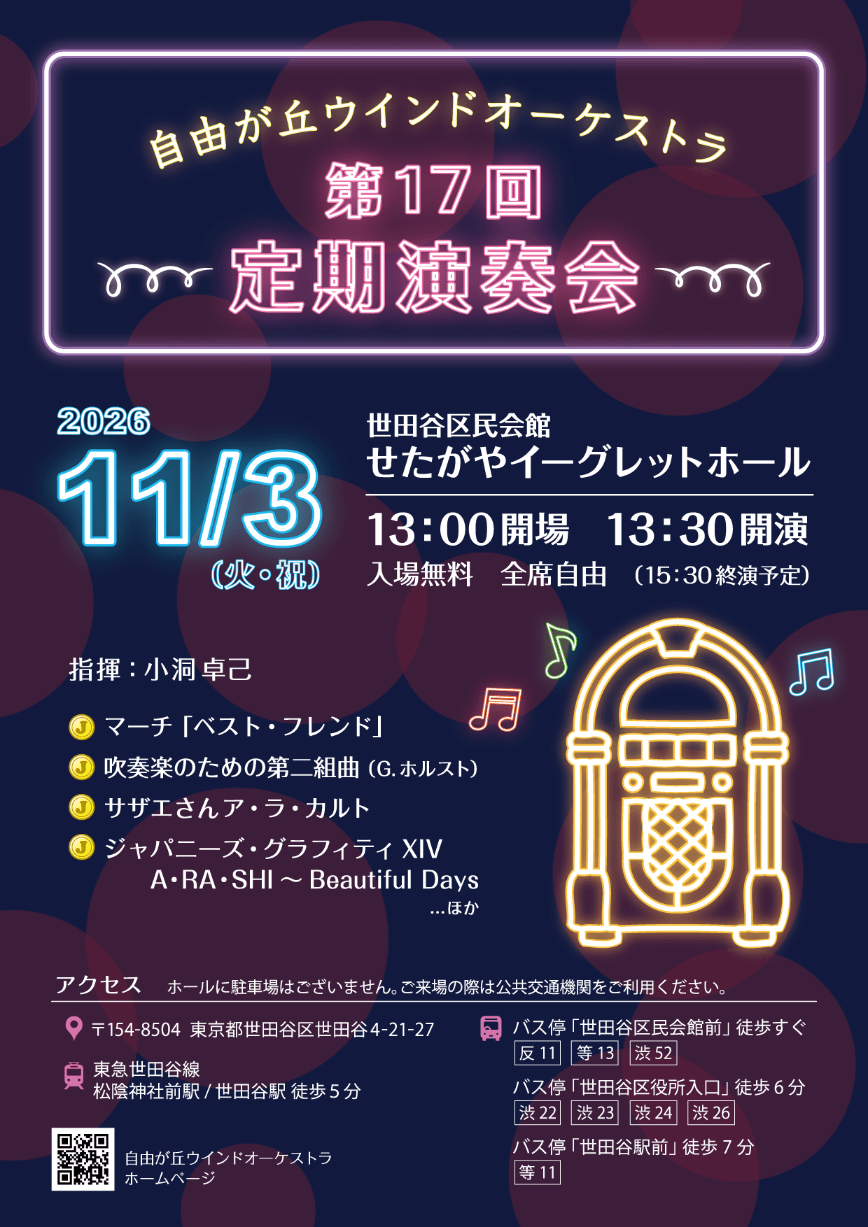 チラシ