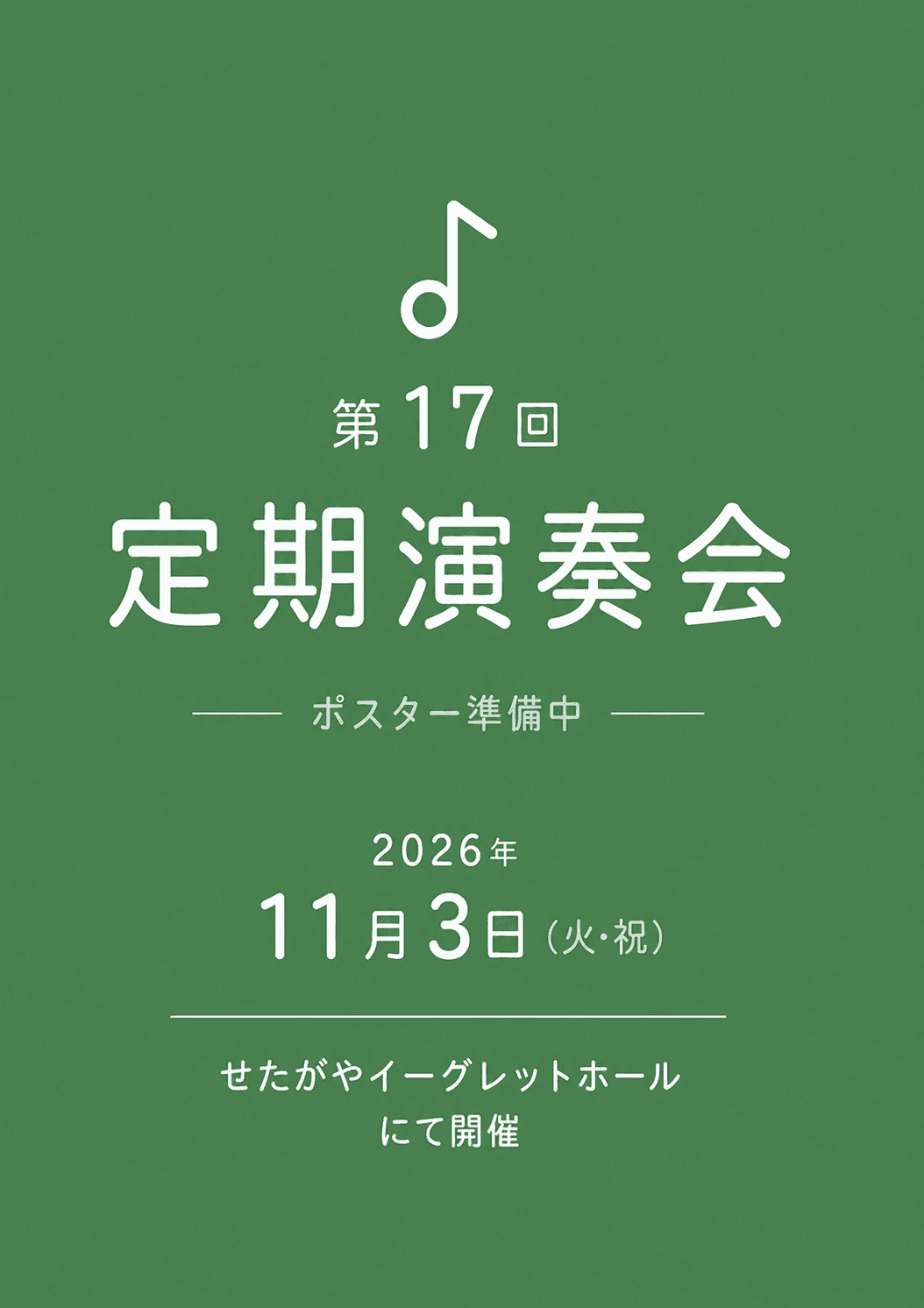 ポスター
